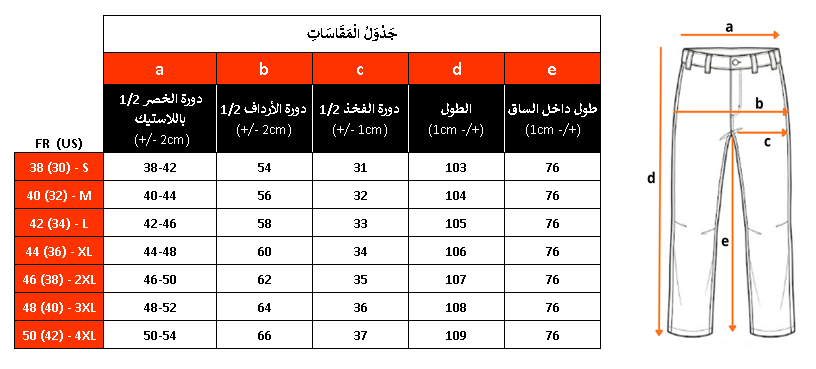 سروال لخدمة كارغو - Pantalon de travail Cargo Bleu Marine / Orange Fluo